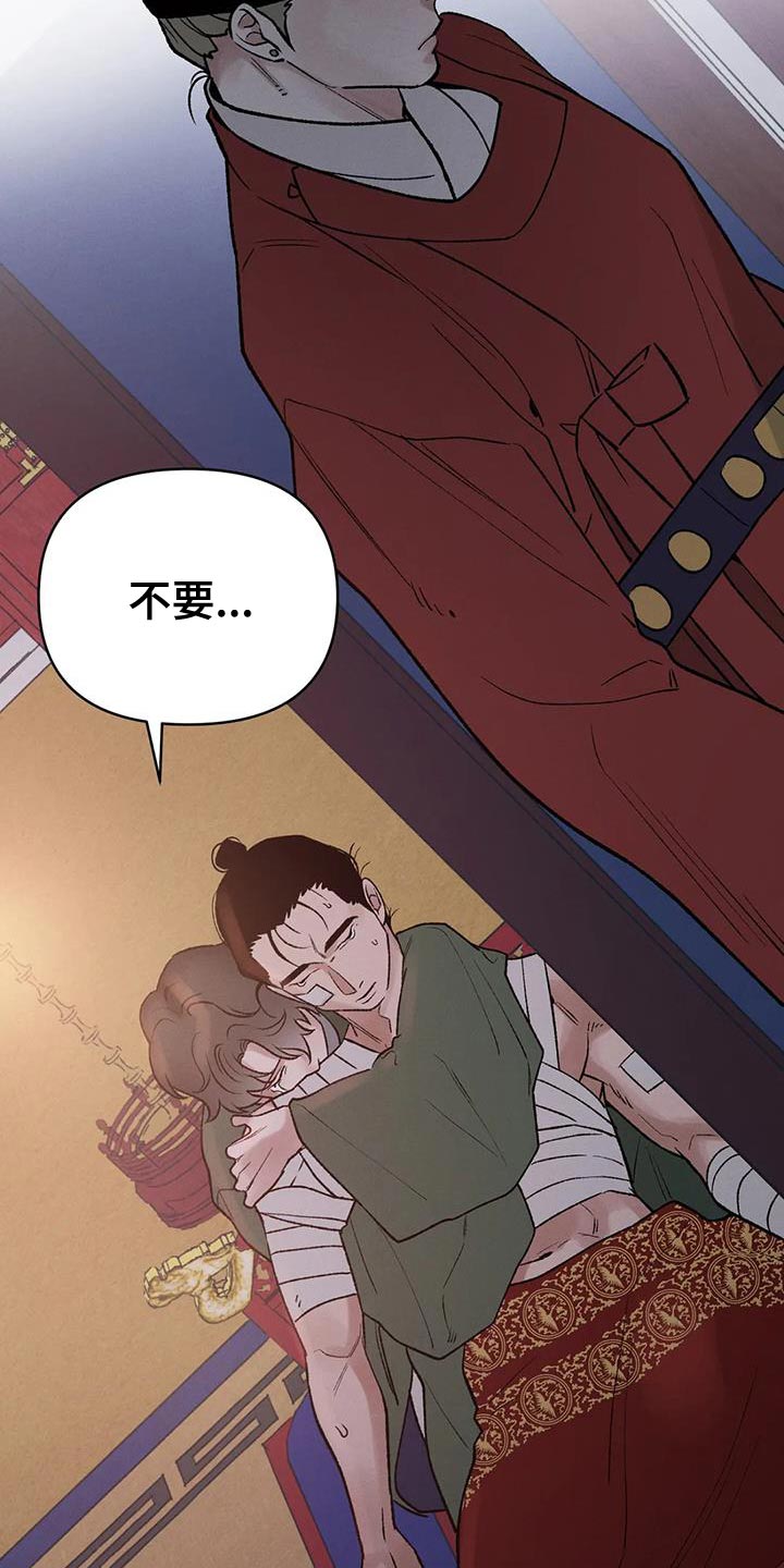 第63章：【第二季】你不要死19