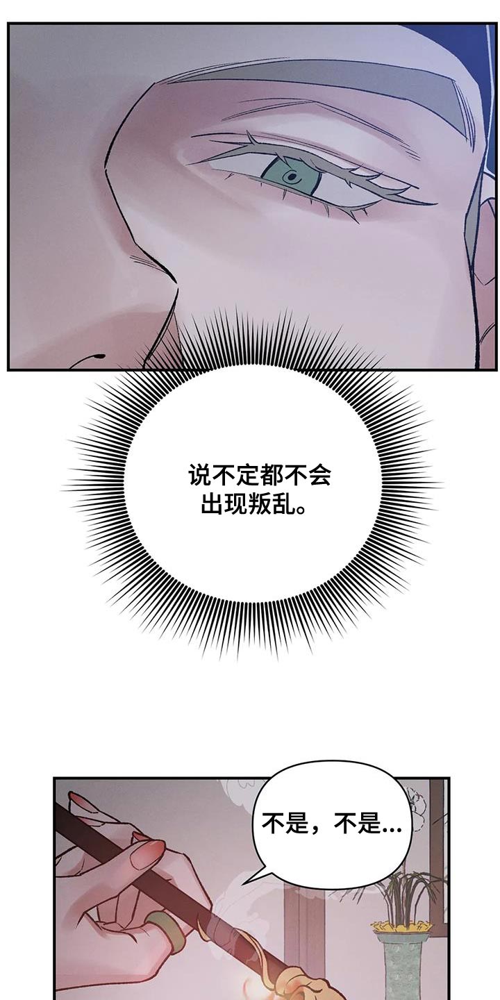 第68章：【第二季】我没理由犹豫27