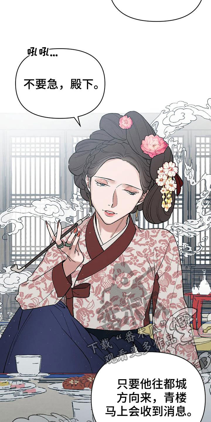 第18章：寻人18