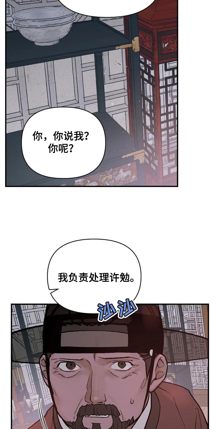 第78章：【第二季】我们会在一起8