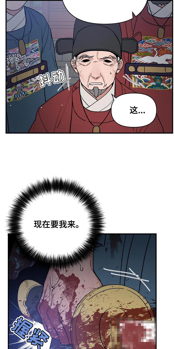 第77章：【第二季】我要处置这帮家伙20