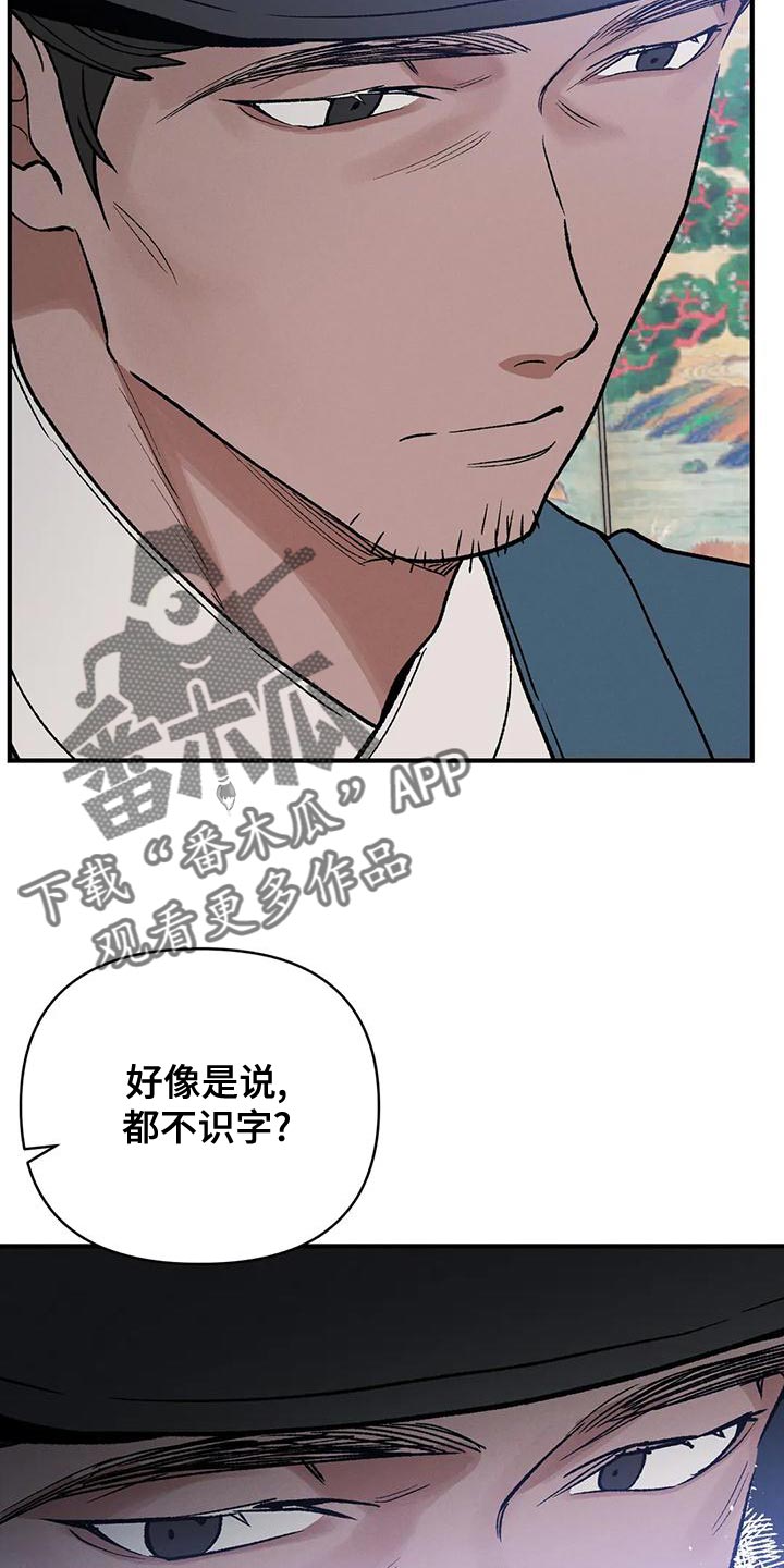 第41章：为了那个家伙12