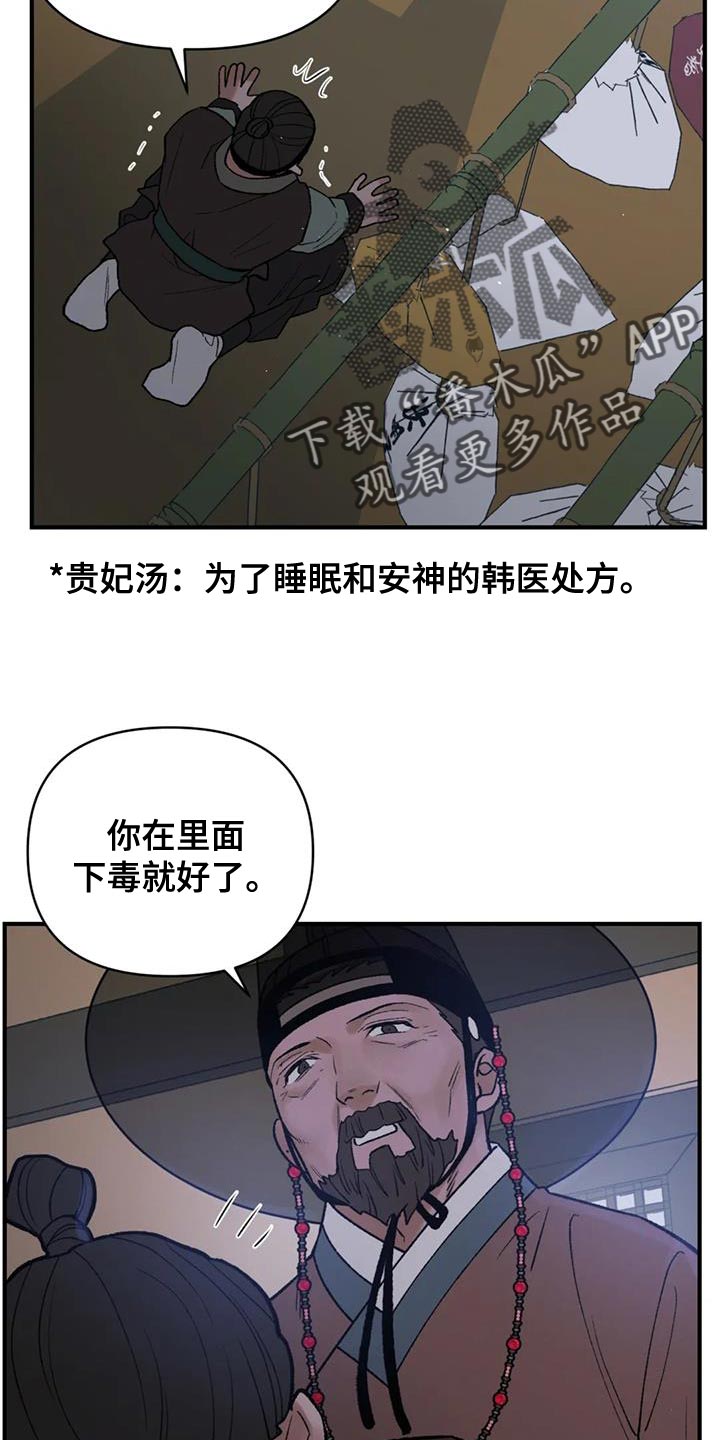第81章：【第二季】没用的存在17