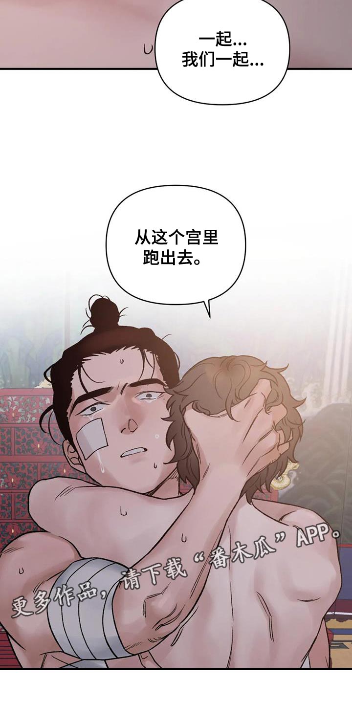 第74章：【第二季】我们逃跑吧15