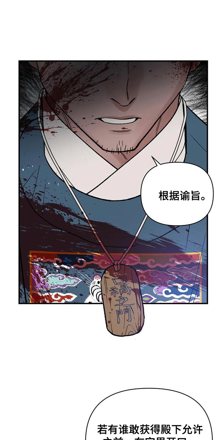 第77章：【第二季】我要处置这帮家伙17