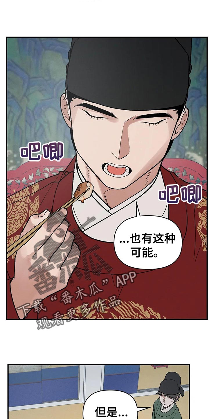 第48章：帮帮我11