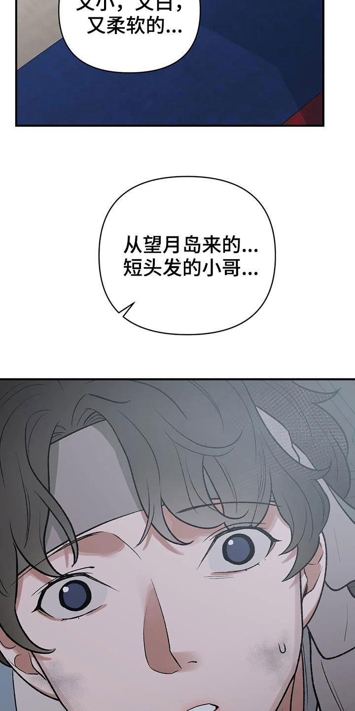 第18章：寻人25