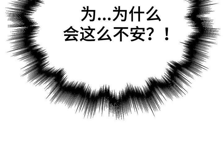 第52章：不安的心情31