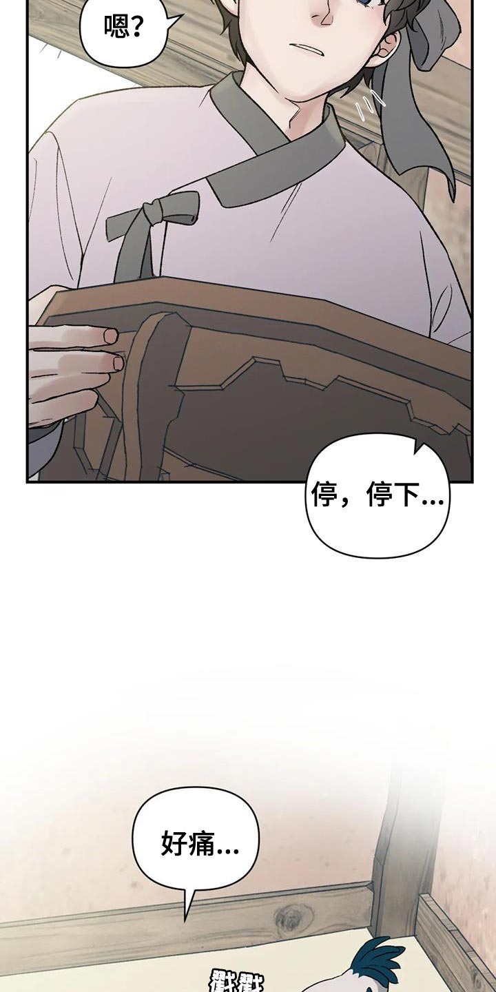 第79章：【第二季】最卑微的地方13