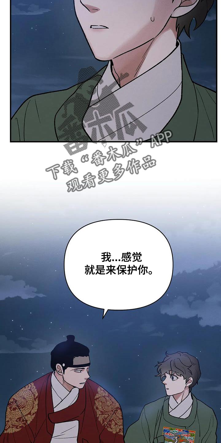 第45章：保护你7