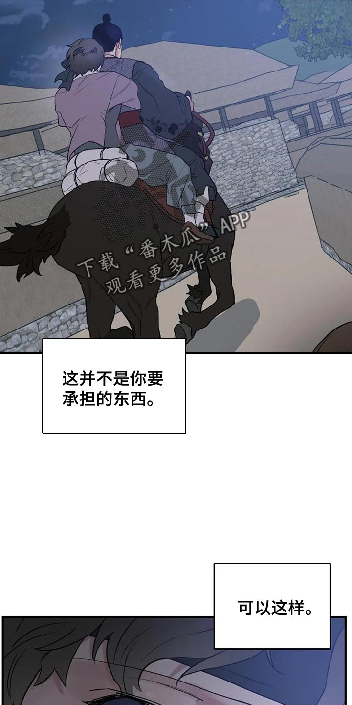 第76章：【第二季】好想一起生活23