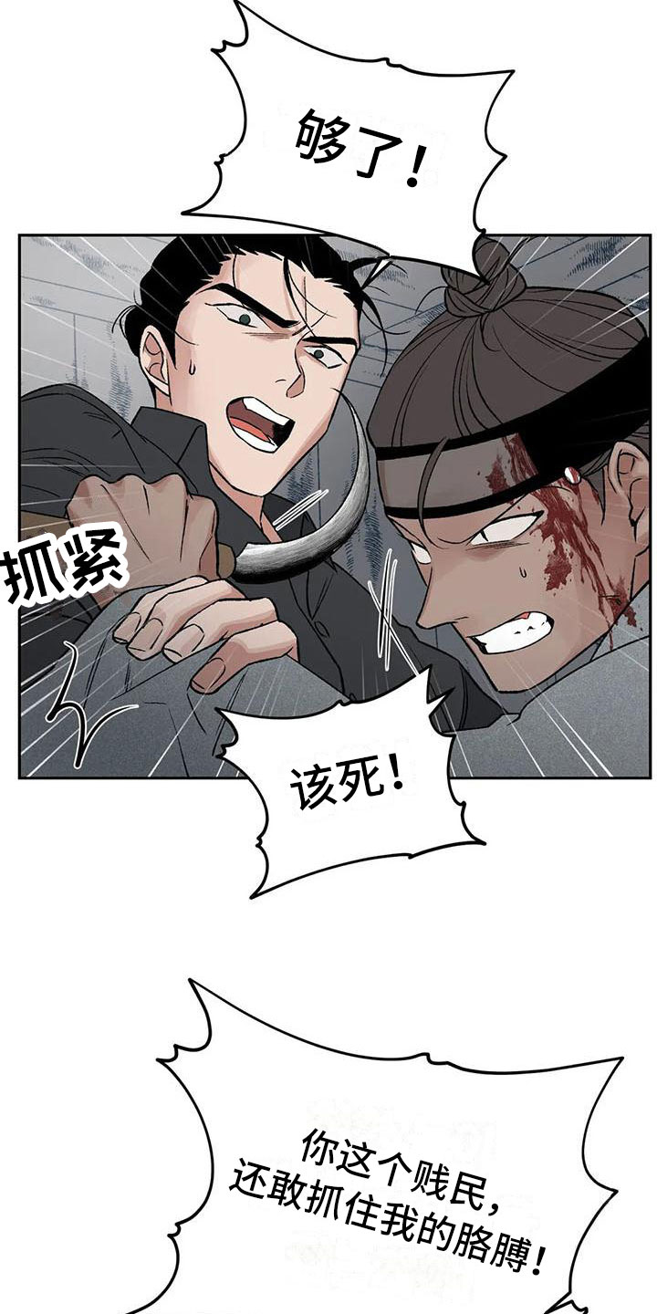 第8章：神明下凡？13