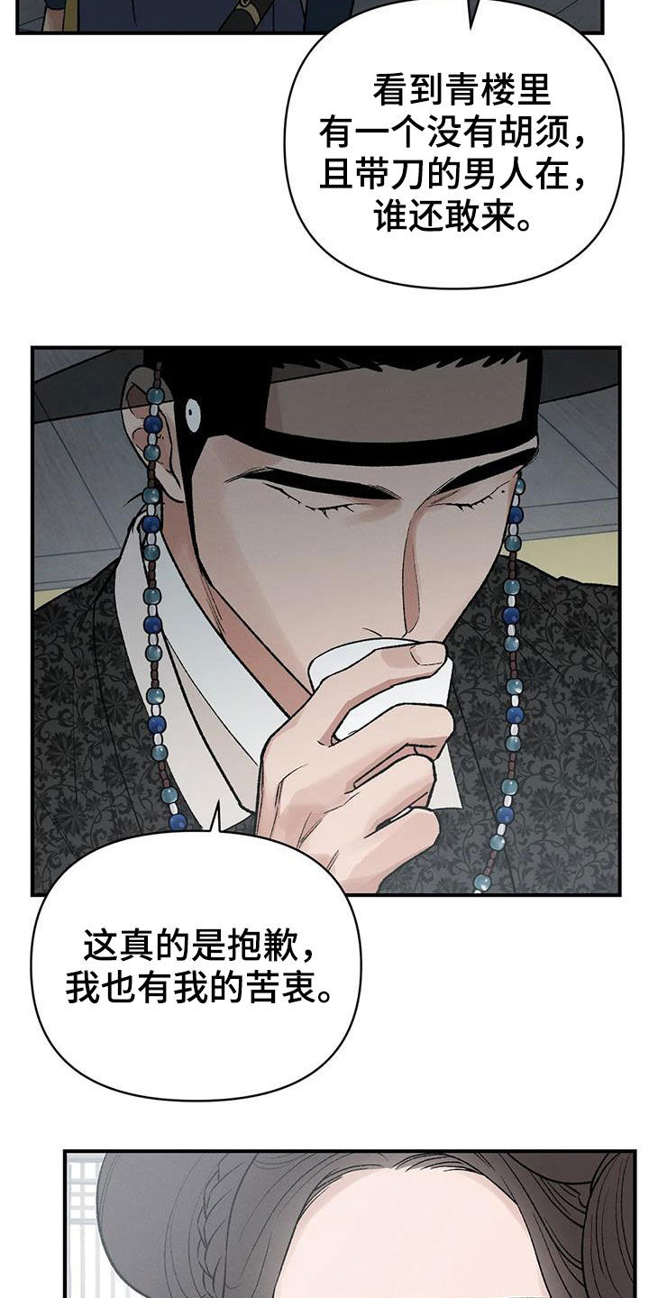 第18章：寻人20