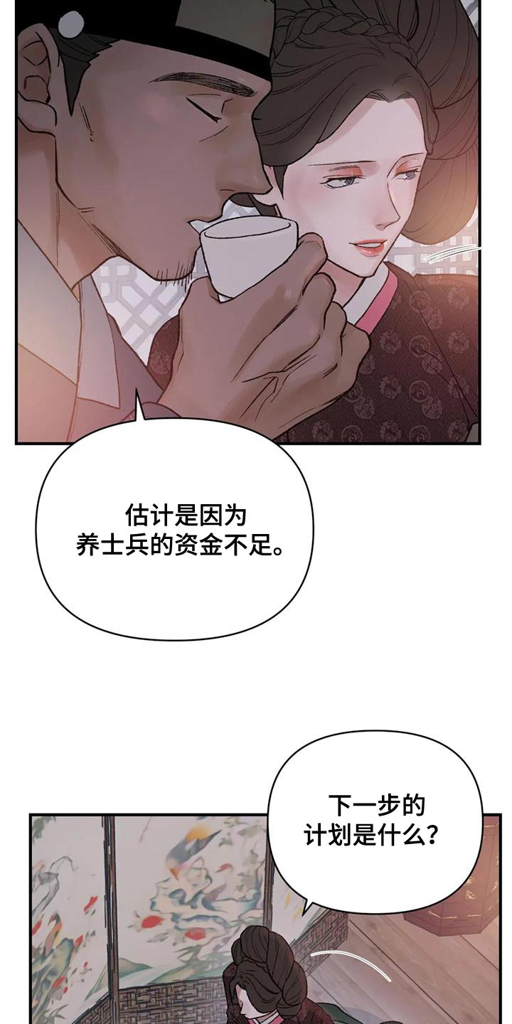 第81章：【第二季】没用的存在12