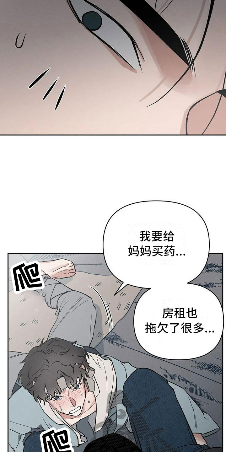 第9章：别靠过来啊！23