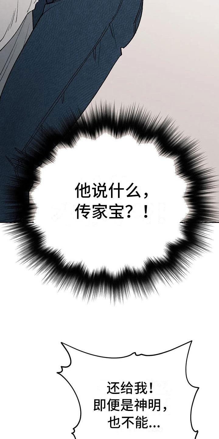 第9章：别靠过来啊！8
