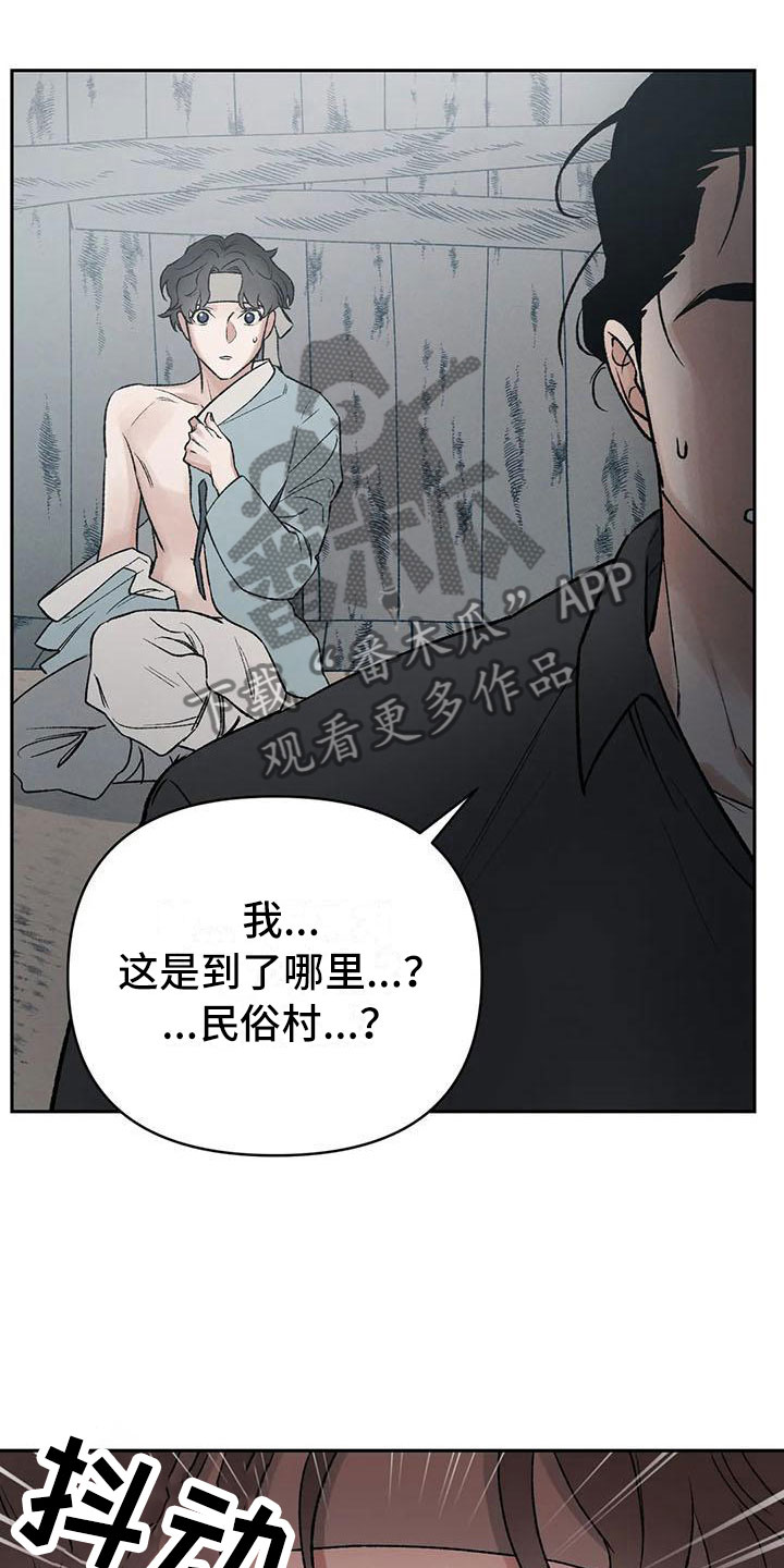 第8章：神明下凡？9