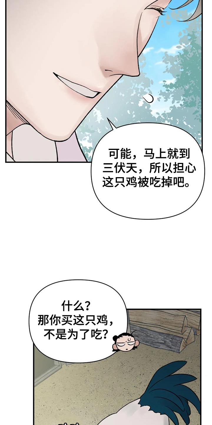 第79章：【第二季】最卑微的地方18