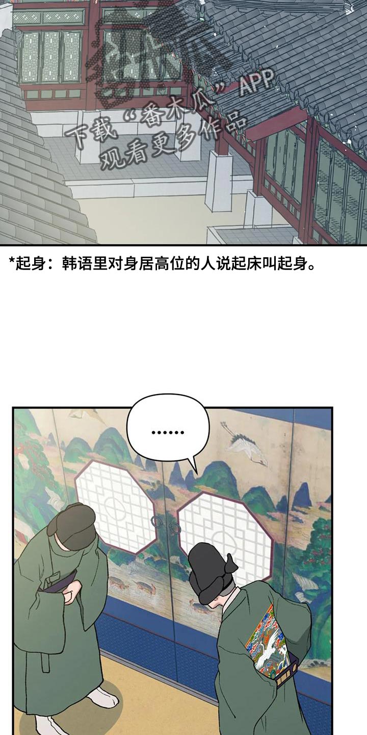 第77章：【第二季】我要处置这帮家伙1