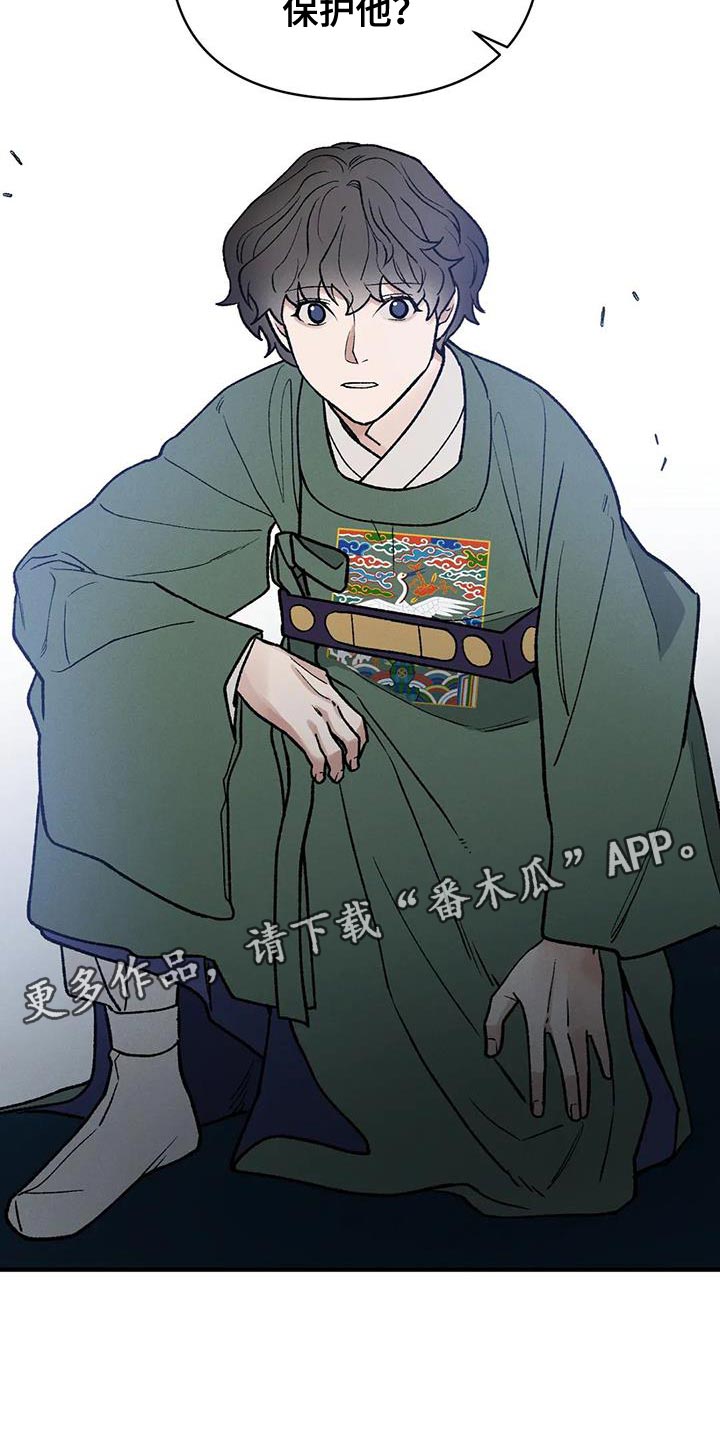 第57章：怎么保护他30