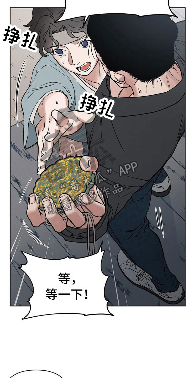 第9章：别靠过来啊！9