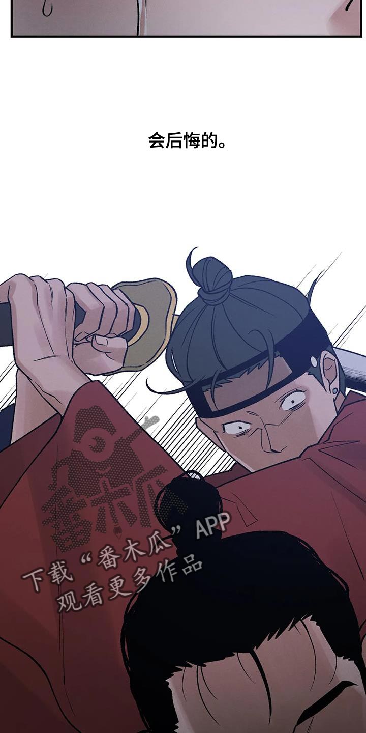 第66章：【第二季】会后悔的25