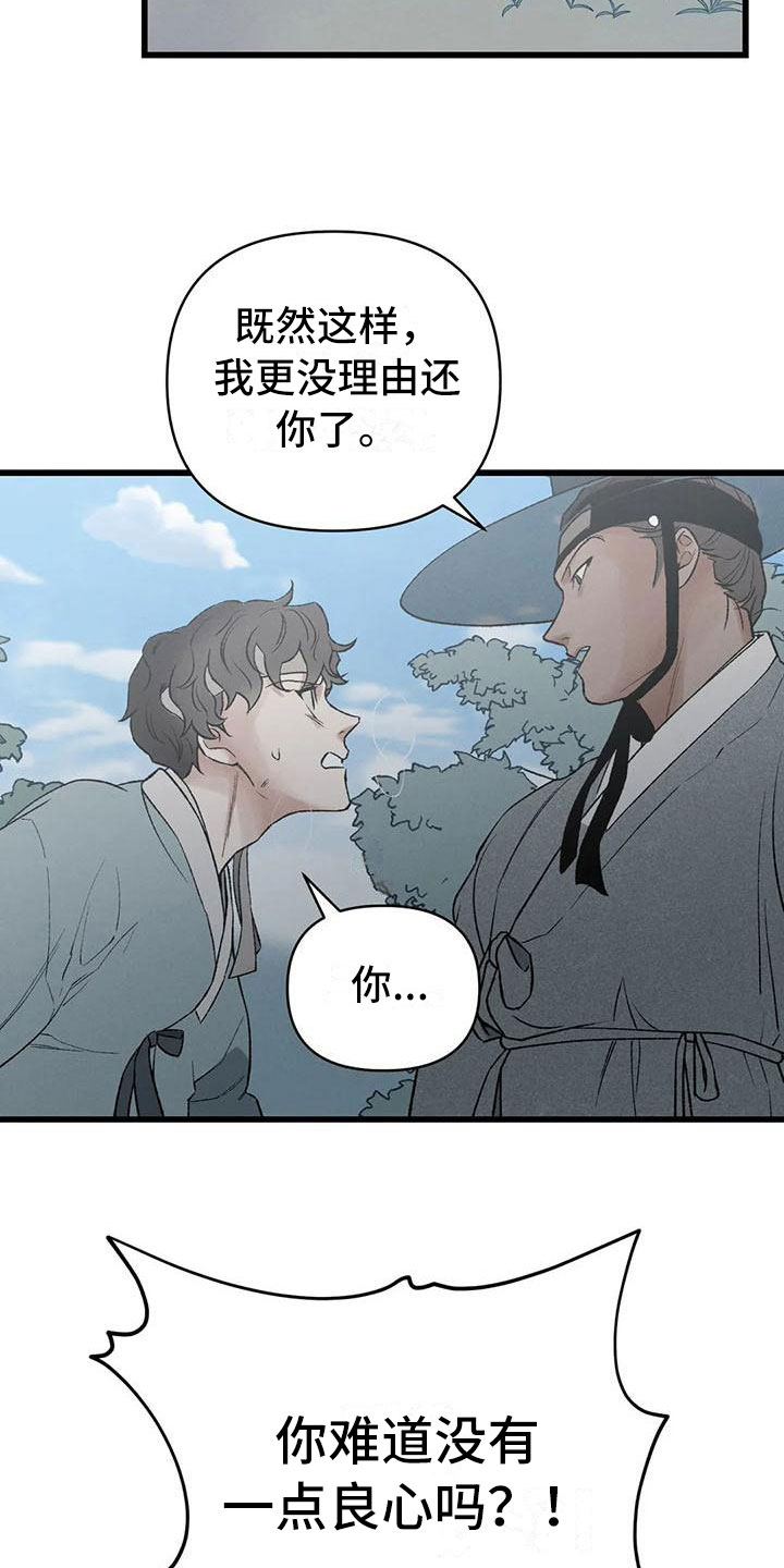 第7章：突然出现6