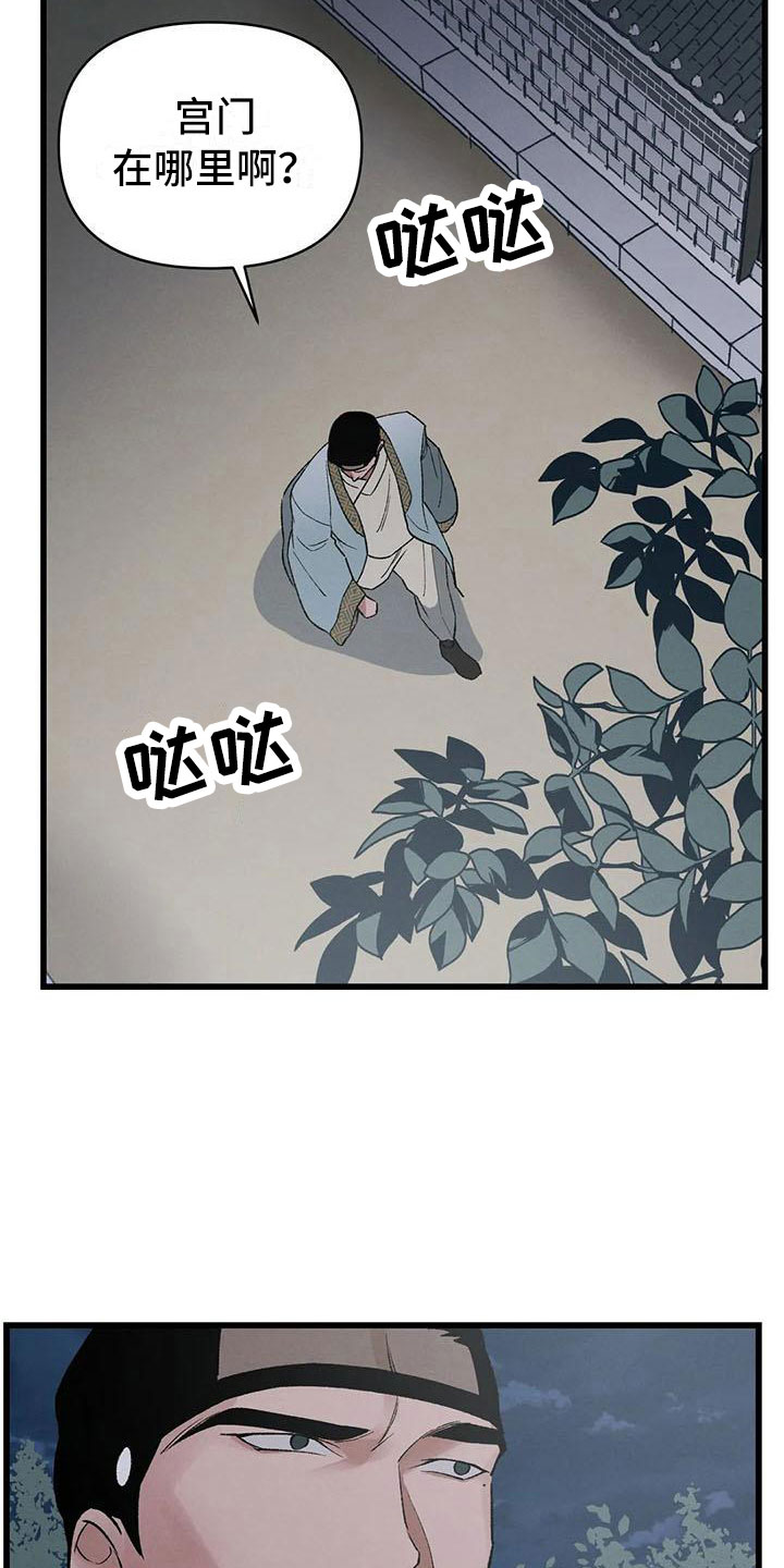 第15章：被发现了11