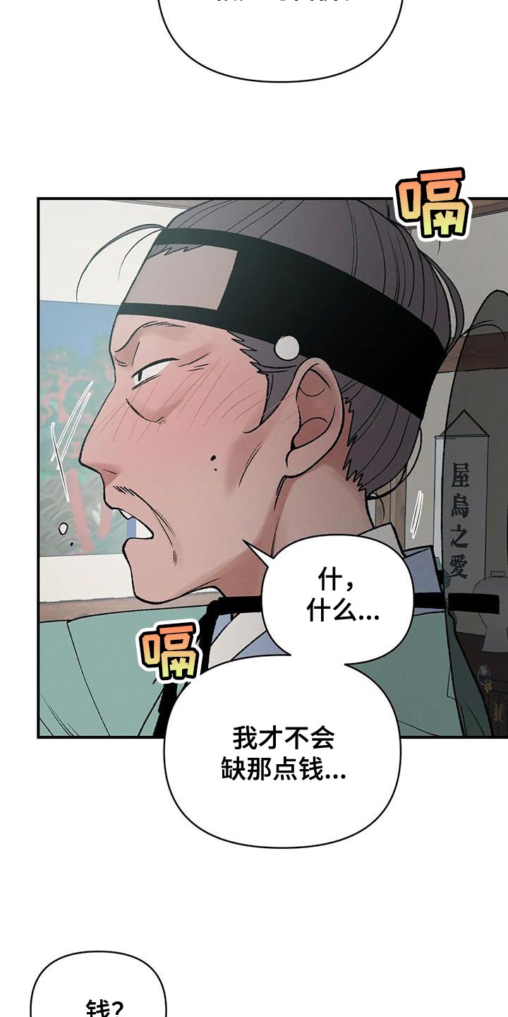 第57章：怎么保护他6
