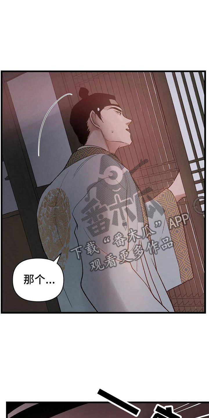 第15章：被发现了15