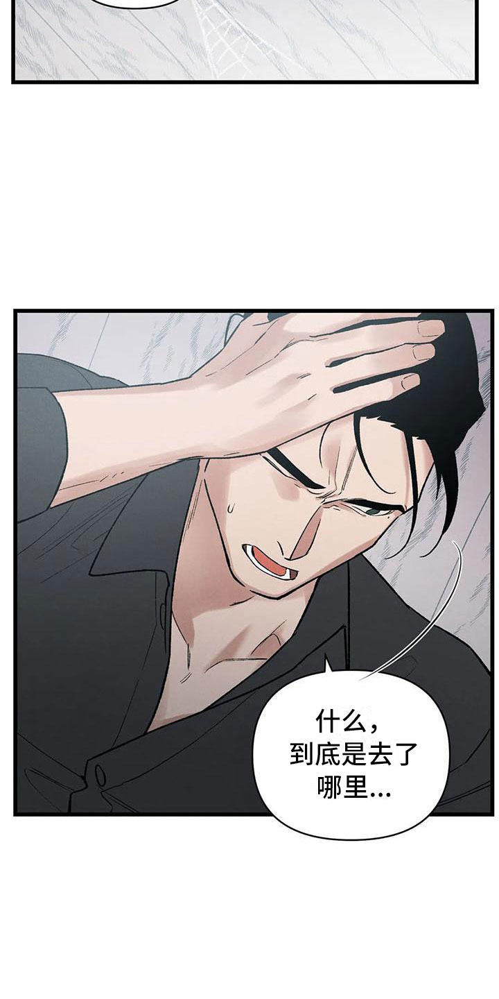 第5章：穿越了？！9