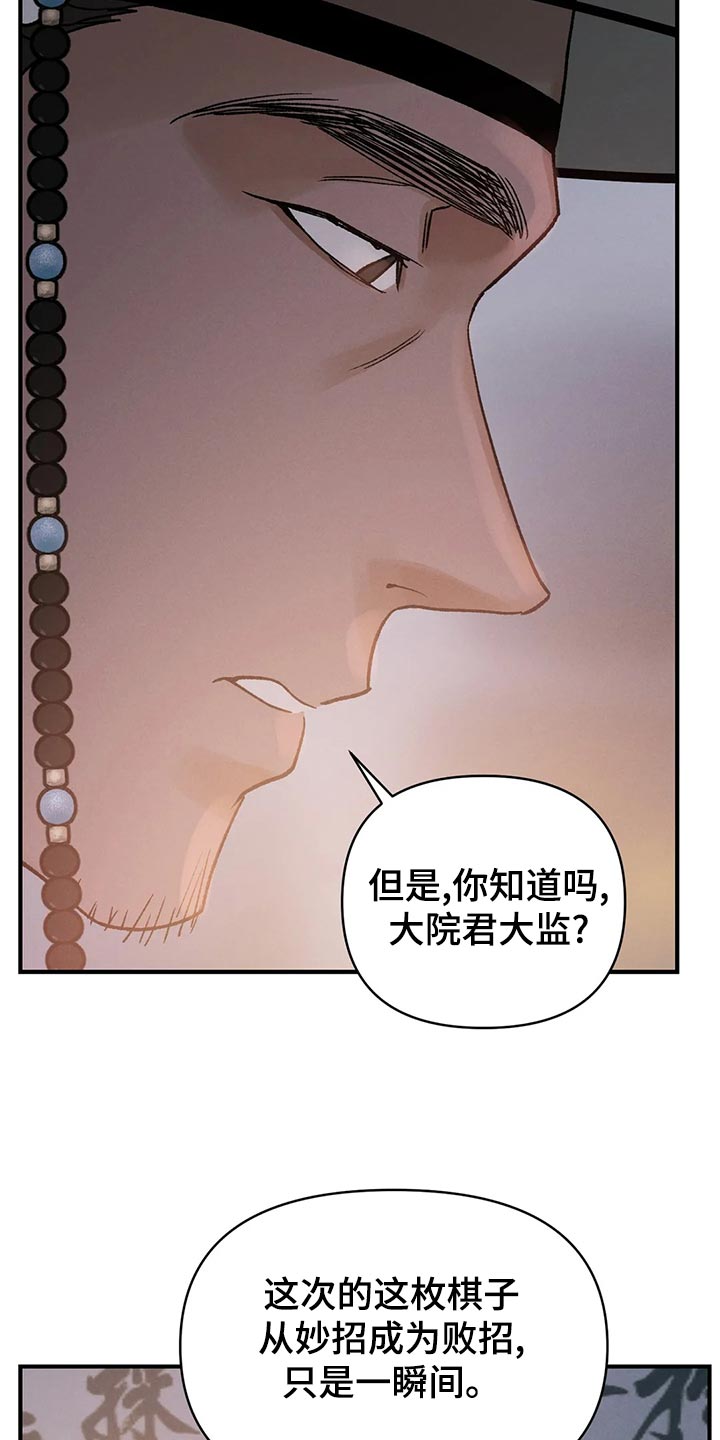 第27章：看来是我赢了16