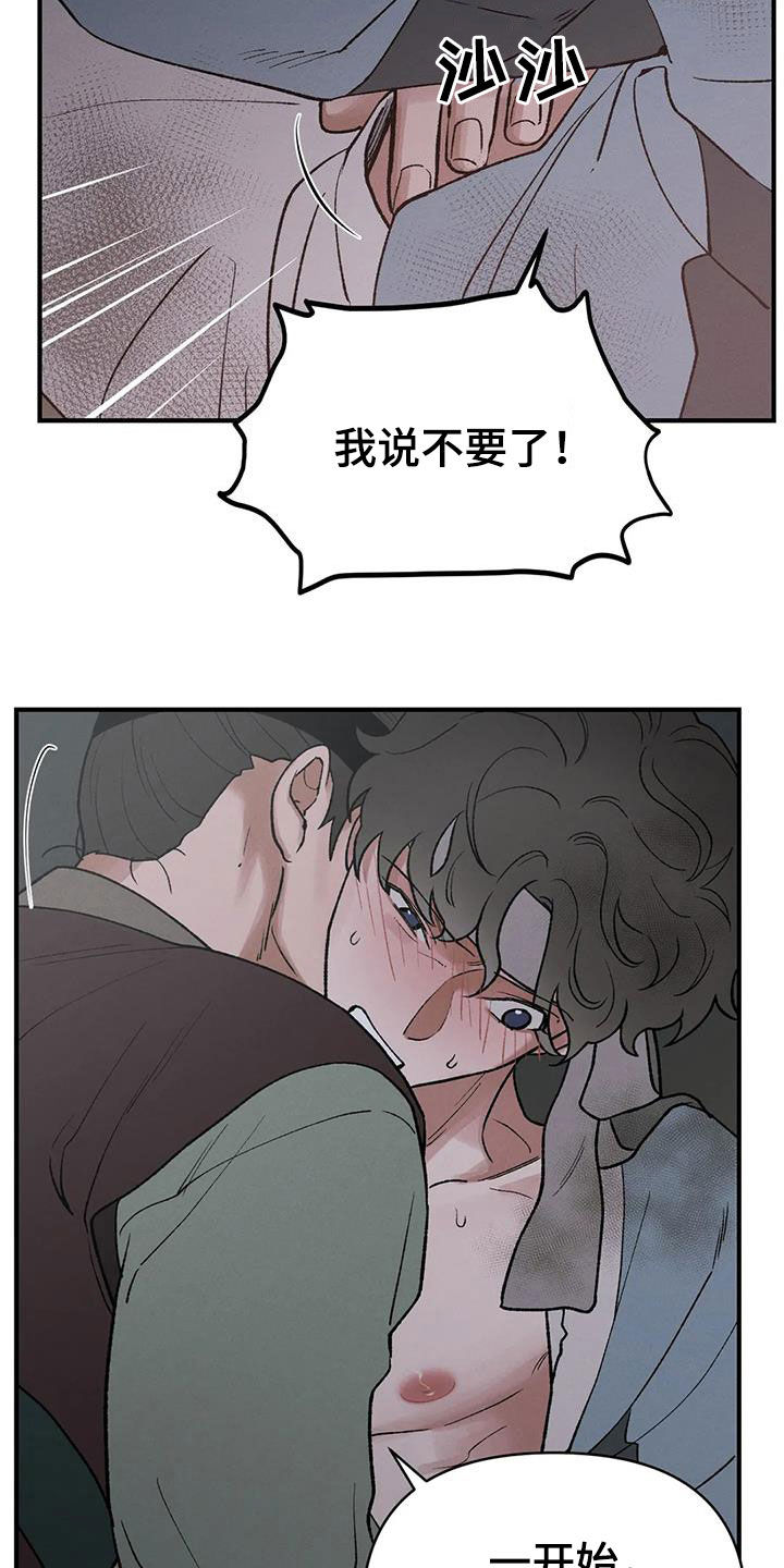 第19章：命运9