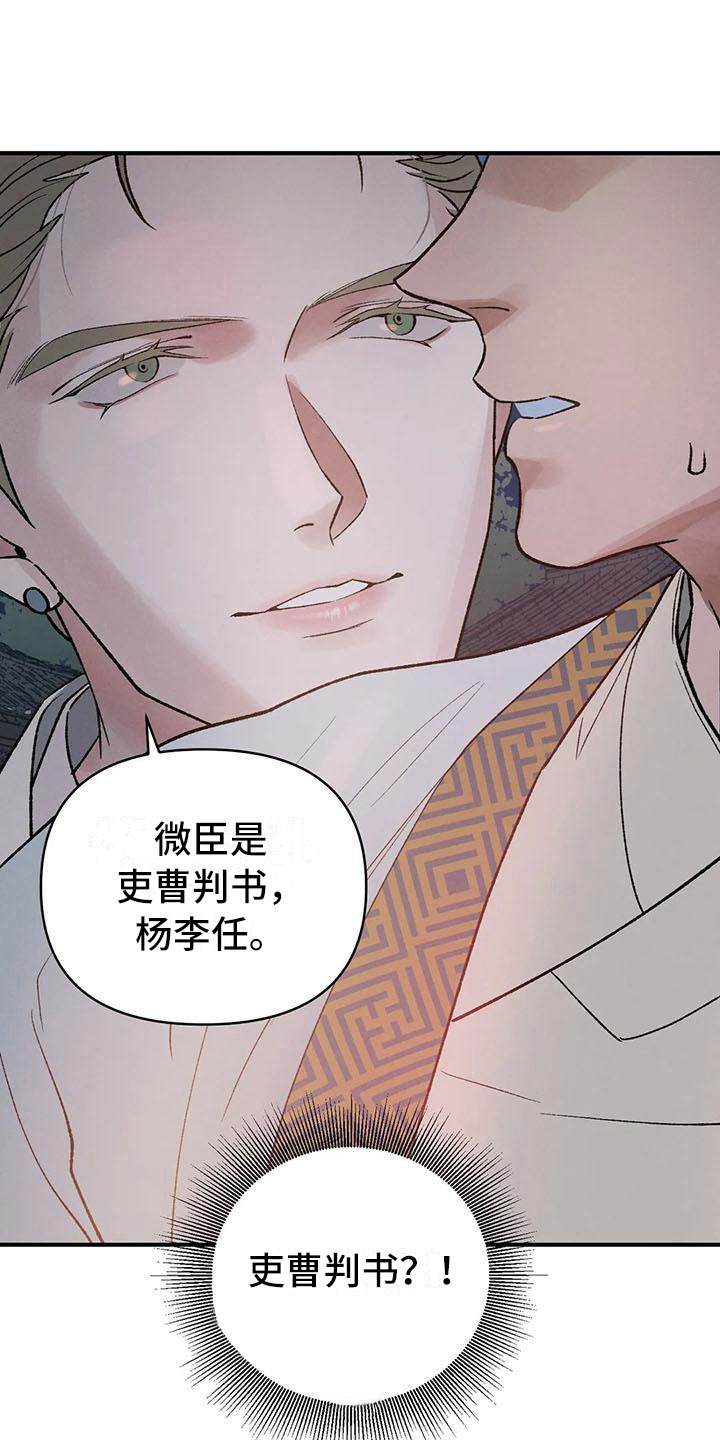 第15章：被发现了23