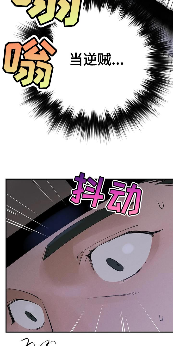 第67章：【第二季】为了我的主人13