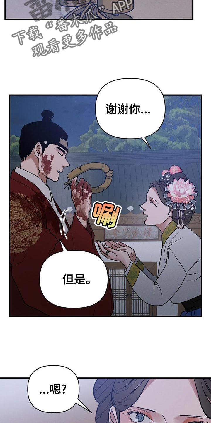 第44章：因为你4