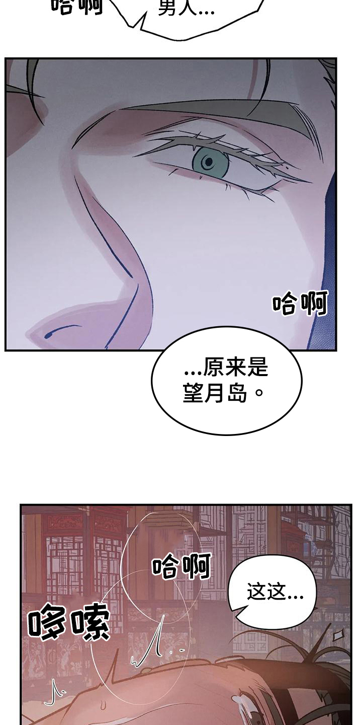 第36章：代价15