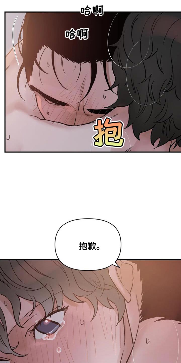 第74章：【第二季】我们逃跑吧6