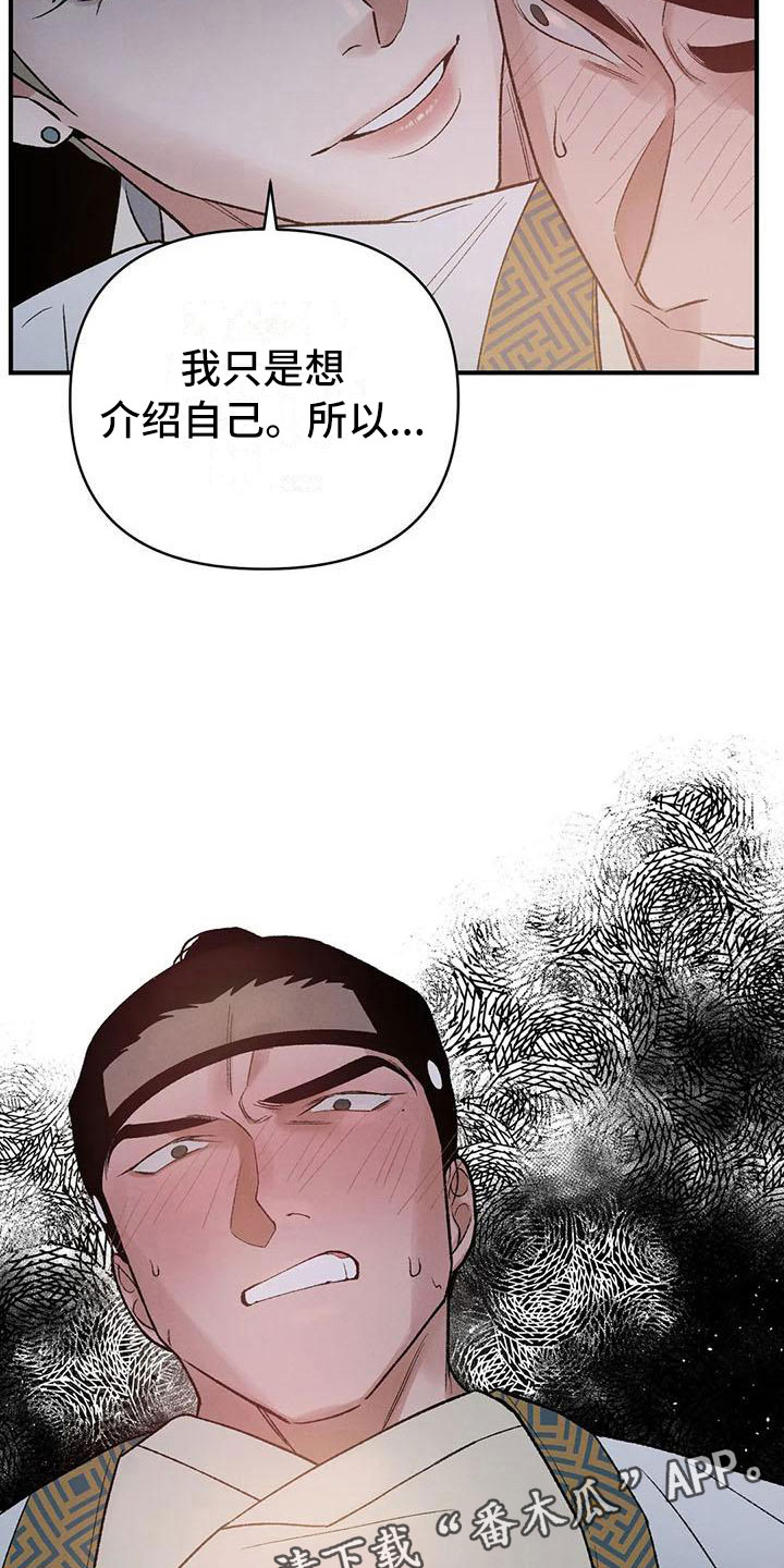 第15章：被发现了27