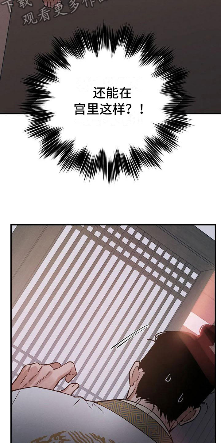 第15章：被发现了19