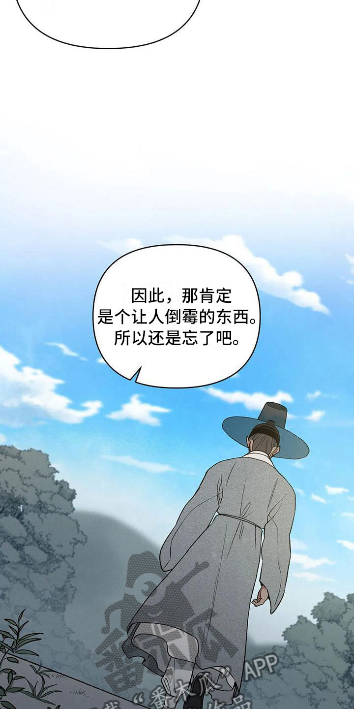 第6章：玉佩被抢18
