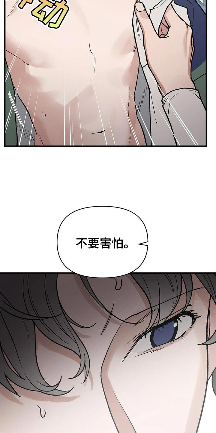 第52章：不安的心情20