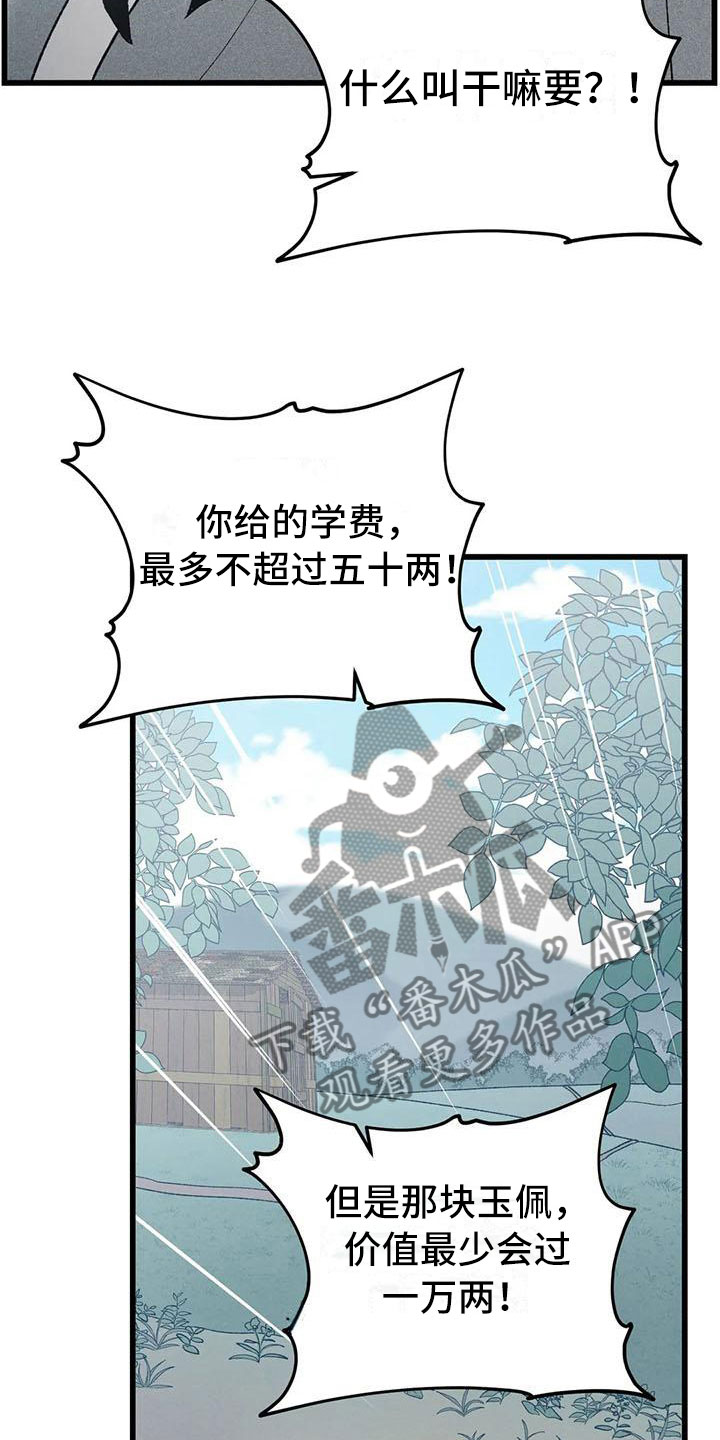 第7章：突然出现5