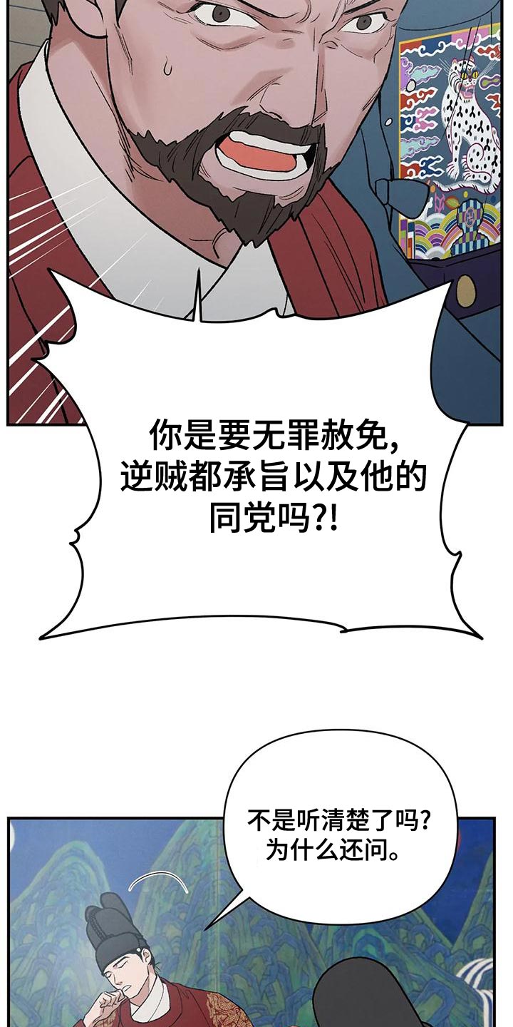 第40章：变成一个疯子7