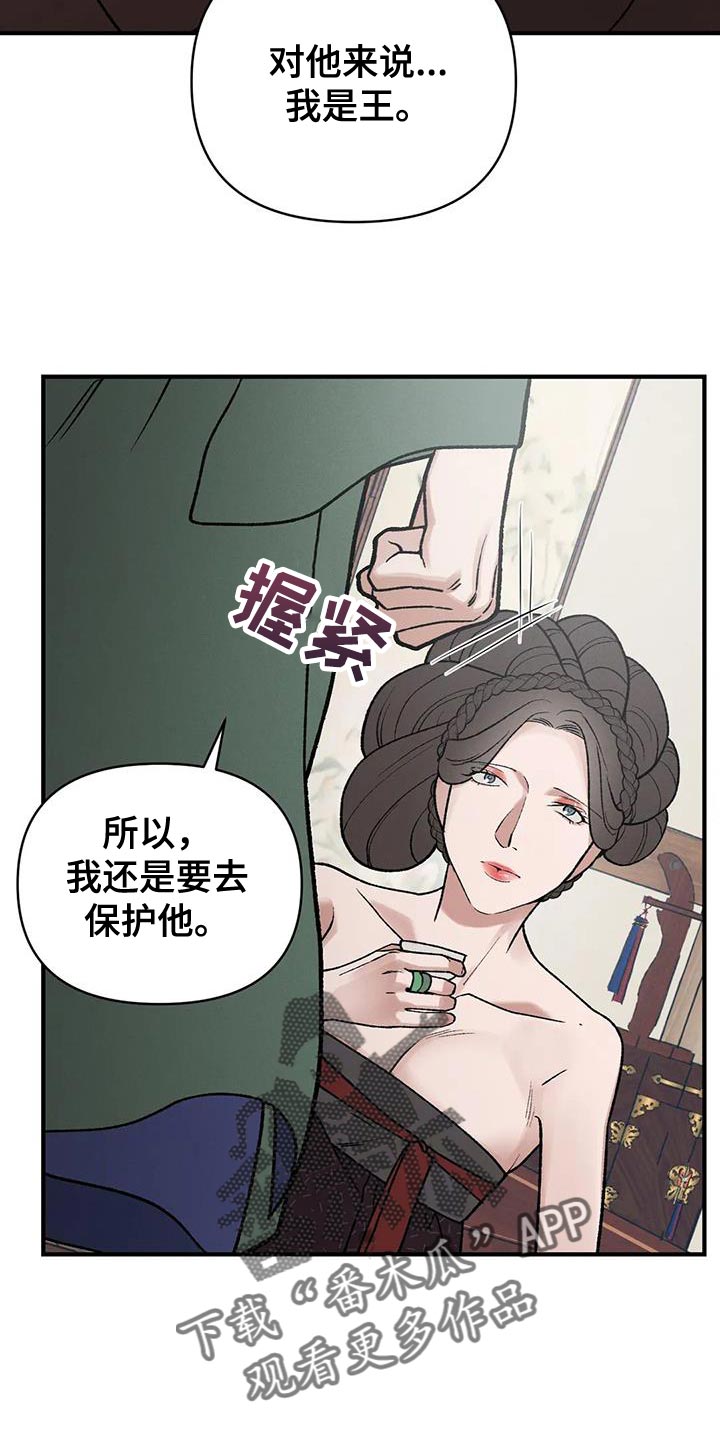 第58章：我要保护你8