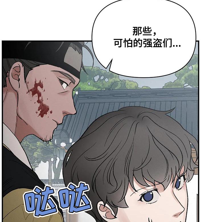 第61章：接受牺牲11