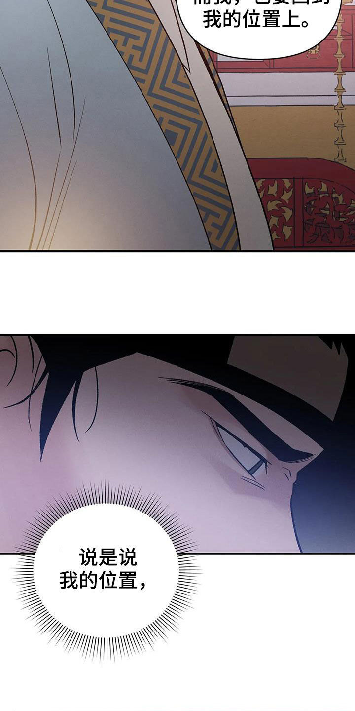第21章：君子之道10
