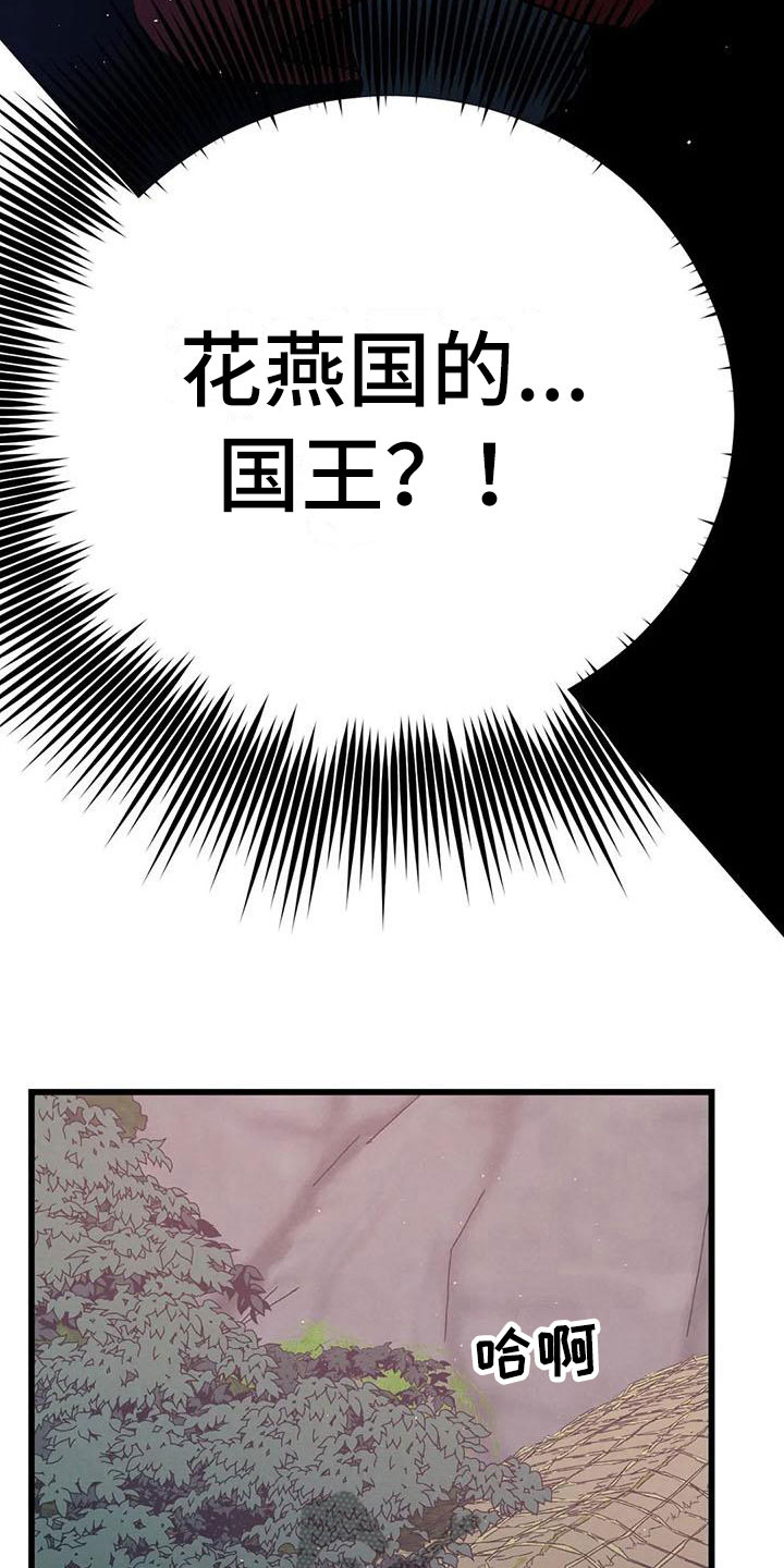 第12章：当国王？！9