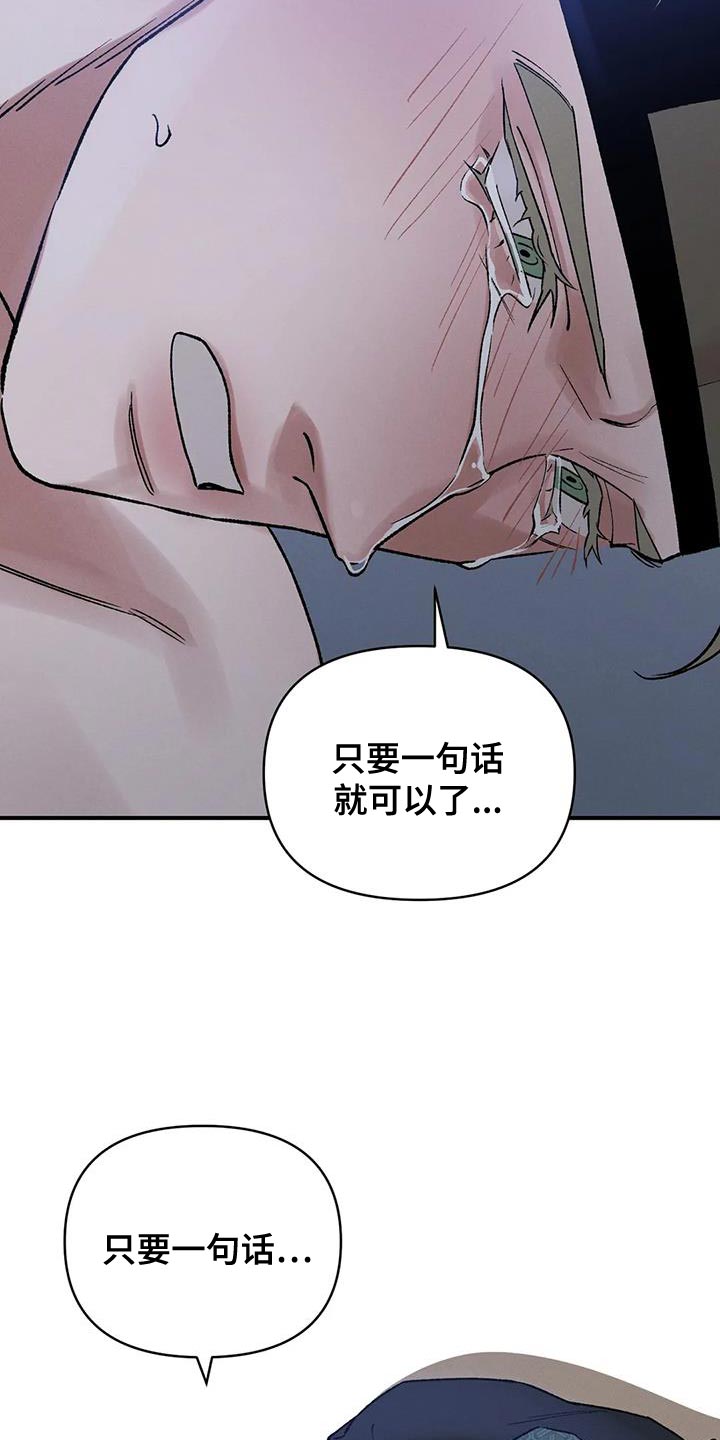 第66章：【第二季】会后悔的12