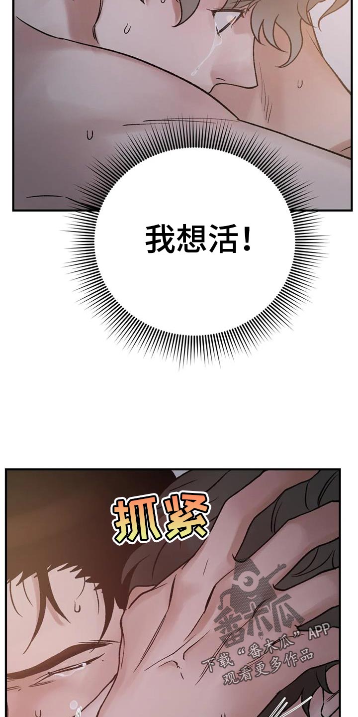 第74章：【第二季】我们逃跑吧12